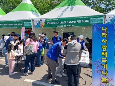 자유총연맹 사천시지회, 2024년 나라사랑 태극기 나눔 행사 개최