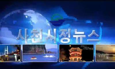 2017년 4월 1회 사천시정뉴스