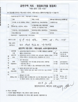 김산내과 자율점검표