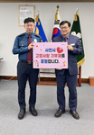 사천시, 사천경찰서 방문해 고향사랑기부제 활성화를 위한 찾아가는 유관기관 방문 홍보 캠페인 펼쳐
