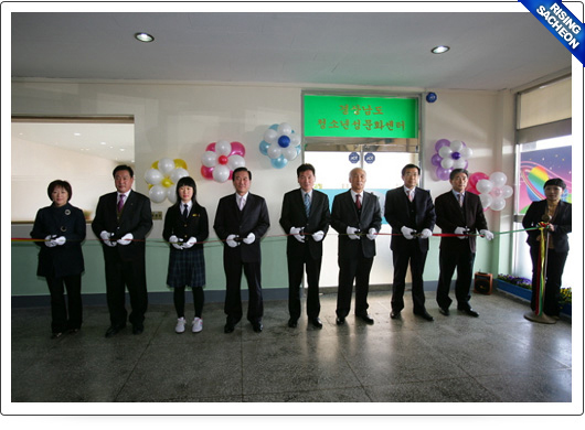 청소년 성문화센터 개소식, 2008. 2. 14