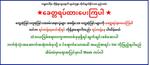 외국인주민 코로나19 "잠시멈춤" 캠페인(미얀마)