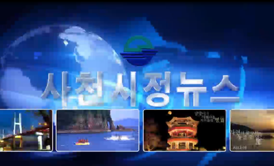 시정뉴스 타이틀 화면