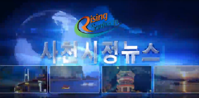 2015년 9월 2회 사천시정뉴스