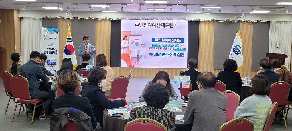 사천시는 주민참여예산에 대한 이해와 참여도를 높이기 위해 29일 시청 대회의실에서 ‘2022년 주민참여 예산학교’를 개최했다.

