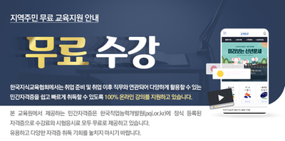 한국지식교육협회