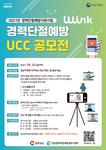 UCC 포스터