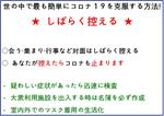 외국인주민 코로나19 "잠시멈춤" 캠페인(일본)