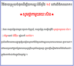 외국인주민 코로나19 "잠시멈춤" 캠페인(캄보디아)