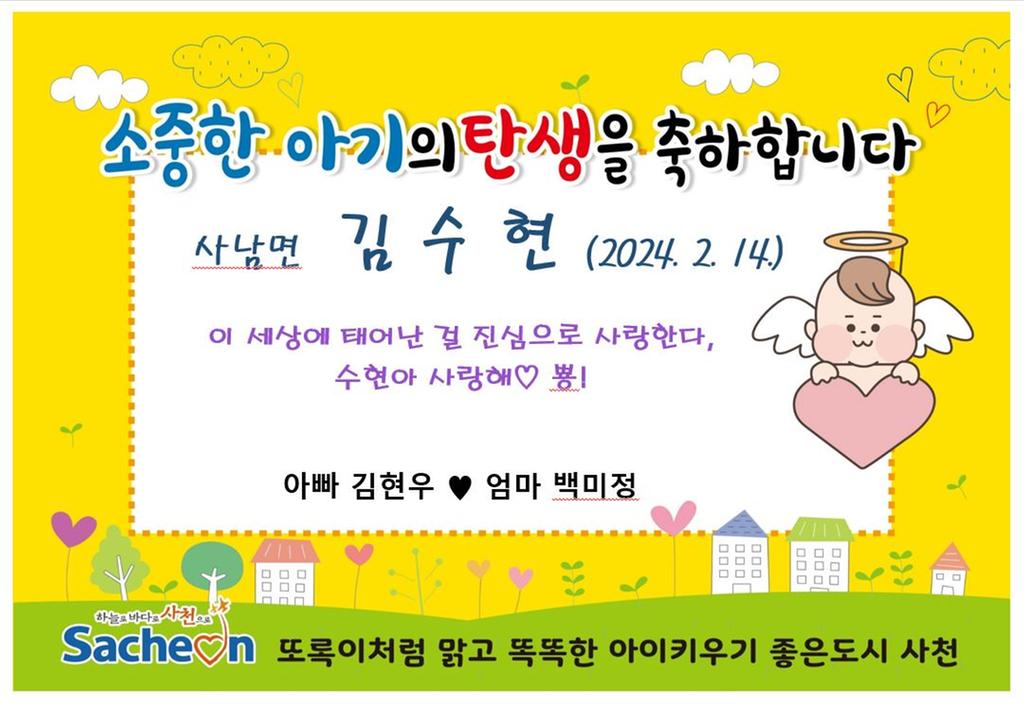 김수현 아기의 탄생을 축하합니다^^