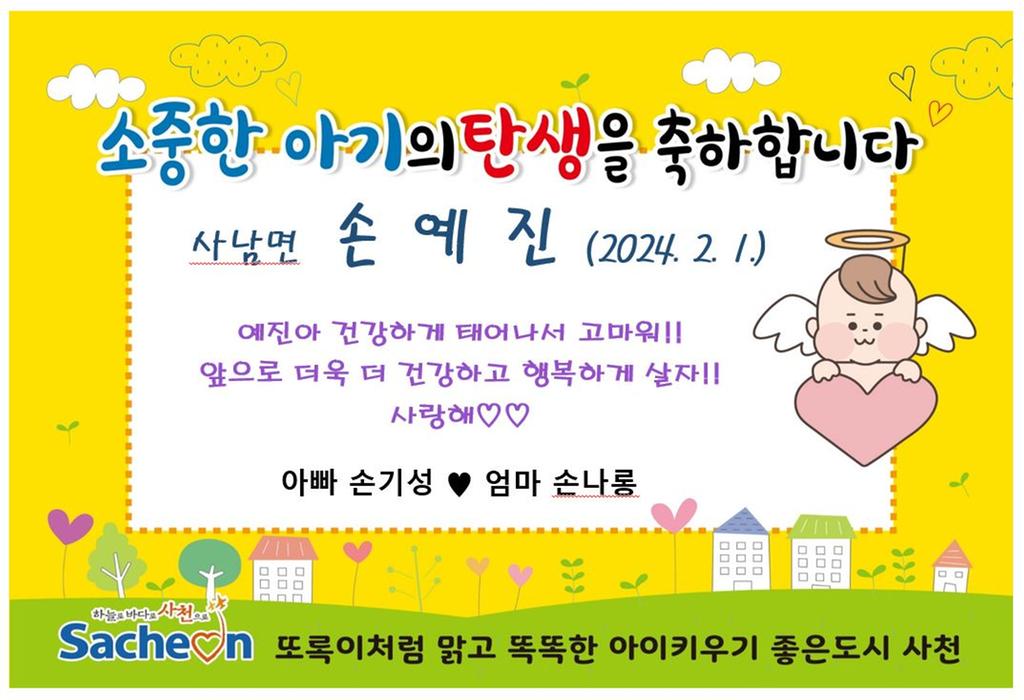 손예진 아기의 탄생을 축하합니다^^