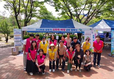 경상남도 청소년성문화센터, 젠더성폭력 예방 캠페인