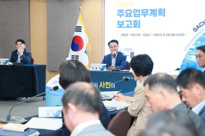 박동식 시장 주재로 2024년 사천시 주요업무계획 보고회