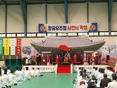 사천문화원, 제12회 구암제 23일 삼천포체육관에서 개최