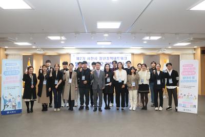  사천시는 24일 사천시청 대회의실에서 ‘제2기 사천시 청년정책네트워크 발대식’을 개최했다. 
