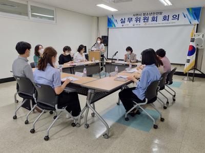 사천시 청소년상담복지센터가 지난 9월 21일 청소년안전망 청소년복지실무위원회 사례 회의를 개최했다.