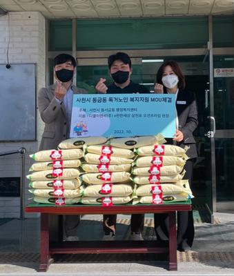 삼천포역사개발(주)(대표 이준범)와  DL 이앤씨(주)(현장소장 최도현)는 12일 동서금동행정복지센터를 방문해 어려운 이웃들에게 전달해 달라며 쌀(백미) 100kg를 기탁했다.

