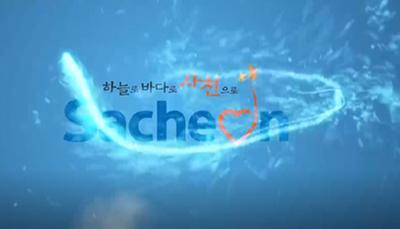 General Promotion Video of Sacheon
