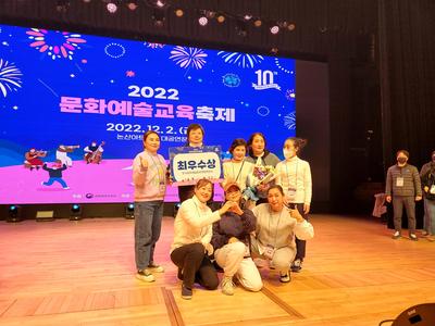 사천문화재단(대표 김병태)은 지난 2일 논산아트센터에서 열린 '2022 문화예술교육축제'에서 단체 부분 최우수상을 수상했다고 6일 밝혔다.

