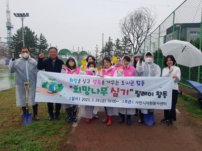 사천시자원봉사센터, “희망 나무심기” 도‧시군 릴레이 활동 펼쳐
