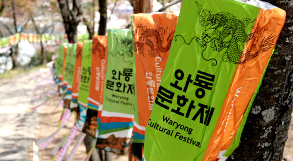 Waryong cultural festival
