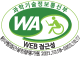 과학기술정보통신부 web접근성 한국웹접근성인증평가원 2021.10.18~2022.10.17